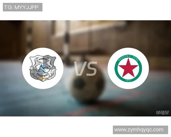 亚眠与里昂对决前瞻分析及比赛结果预测