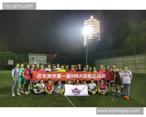 从零起步掌握足球心理素质的全面提升策略与实用技巧MBA